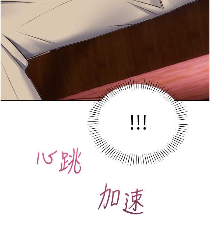 [韩国漫画] 性运刮刮乐 剧情,女学生#[171P]-30