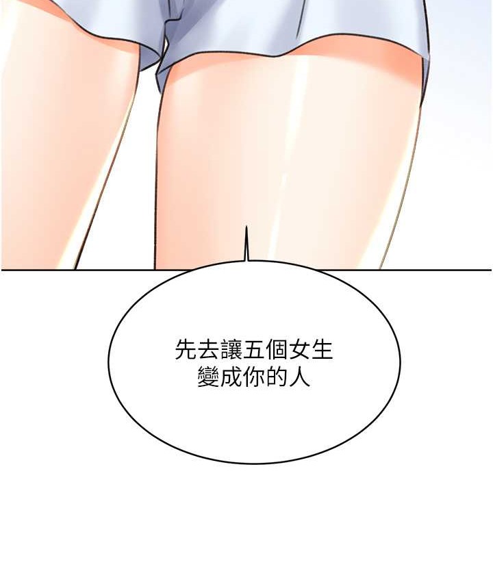 [韩国漫画] 性运刮刮乐 剧情,女学生#[171P]-42