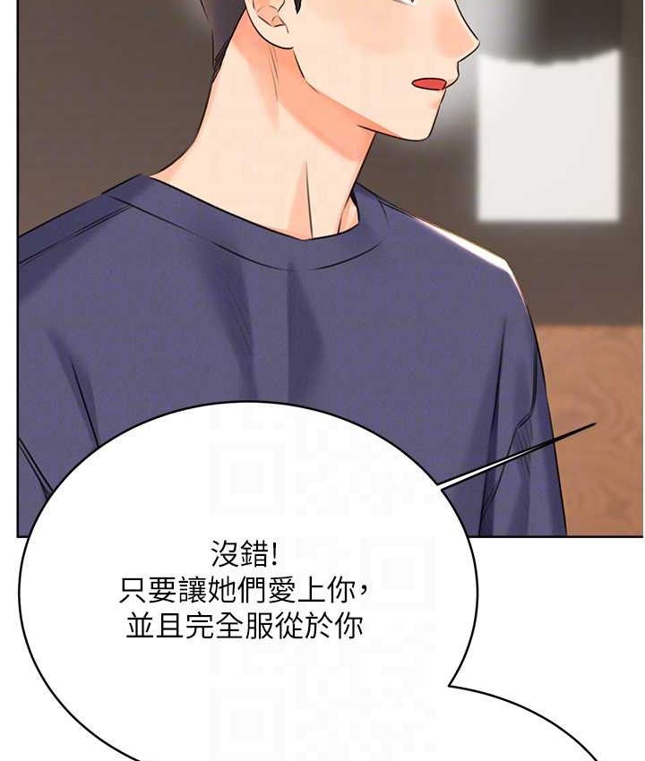[韩国漫画] 性运刮刮乐 剧情,女学生#[171P]-44