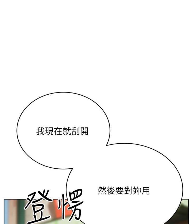 [韩国漫画] 性运刮刮乐 剧情,女学生#[171P]-52