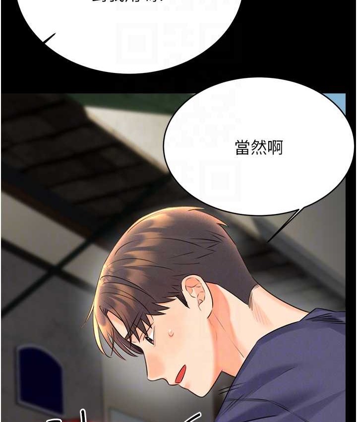 [韩国漫画] 性运刮刮乐 剧情,女学生#[171P]-68