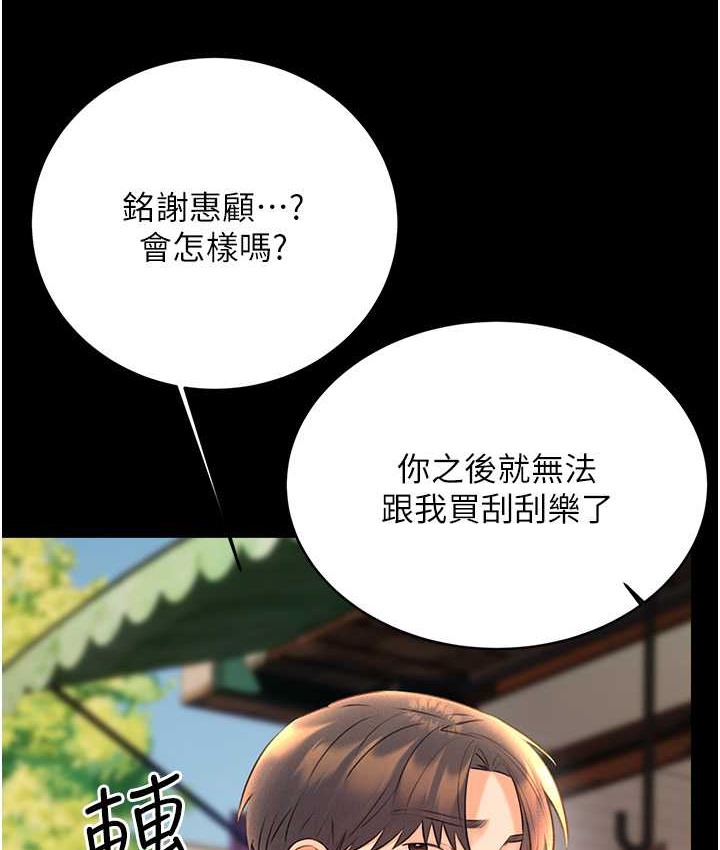 [韩国漫画] 性运刮刮乐 剧情,女学生#[171P]-72