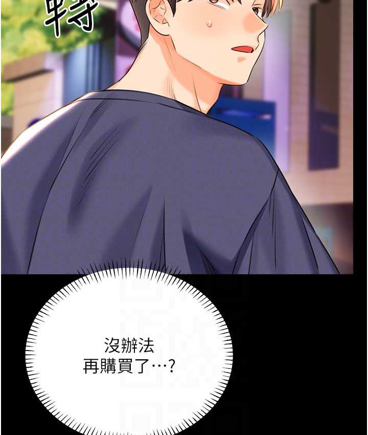 [韩国漫画] 性运刮刮乐 剧情,女学生#[171P]-73