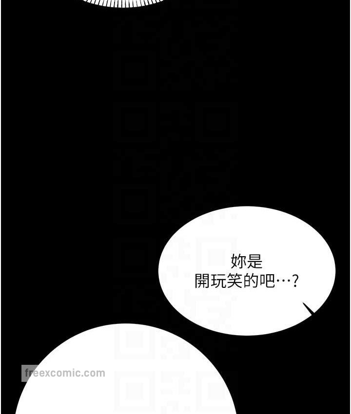 [韩国漫画] 性运刮刮乐 剧情,女学生#[171P]-74