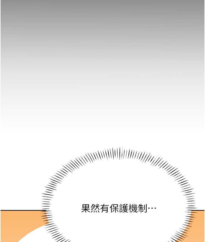 [韩国漫画] 性运刮刮乐 剧情,女学生#[171P]-82