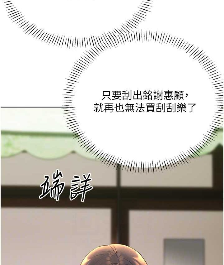 [韩国漫画] 性运刮刮乐 剧情,女学生#[171P]-84