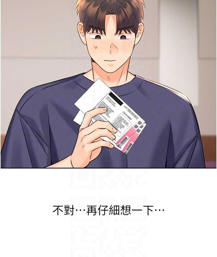 [韩国漫画] 性运刮刮乐 剧情,女学生#[171P]-85