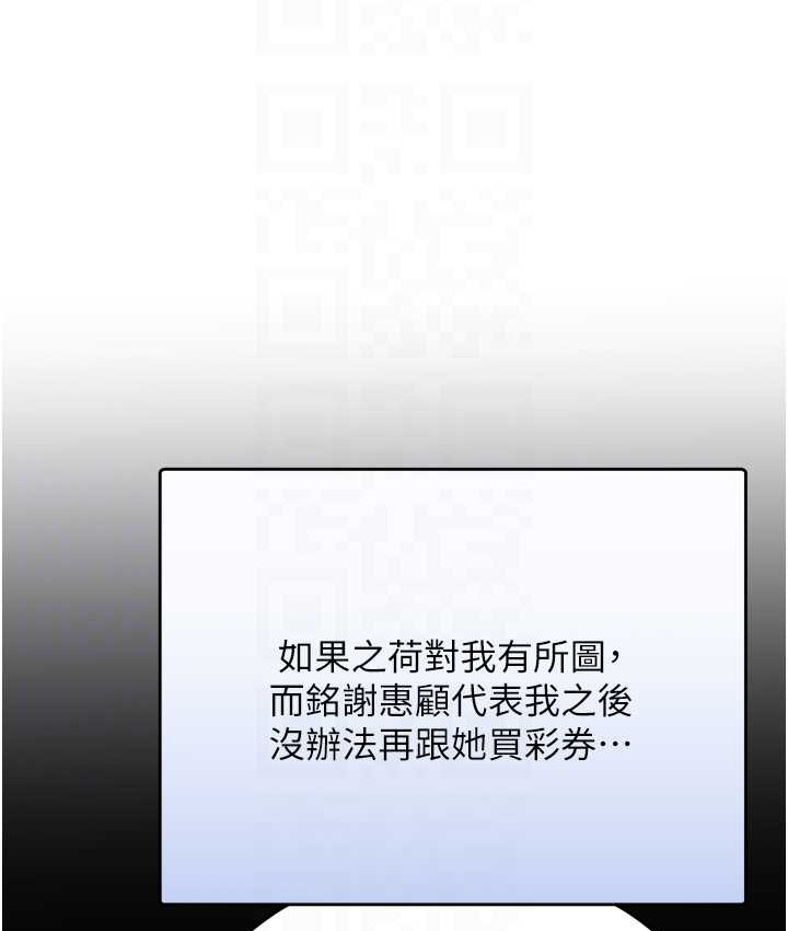[韩国漫画] 性运刮刮乐 剧情,女学生#[171P]-86