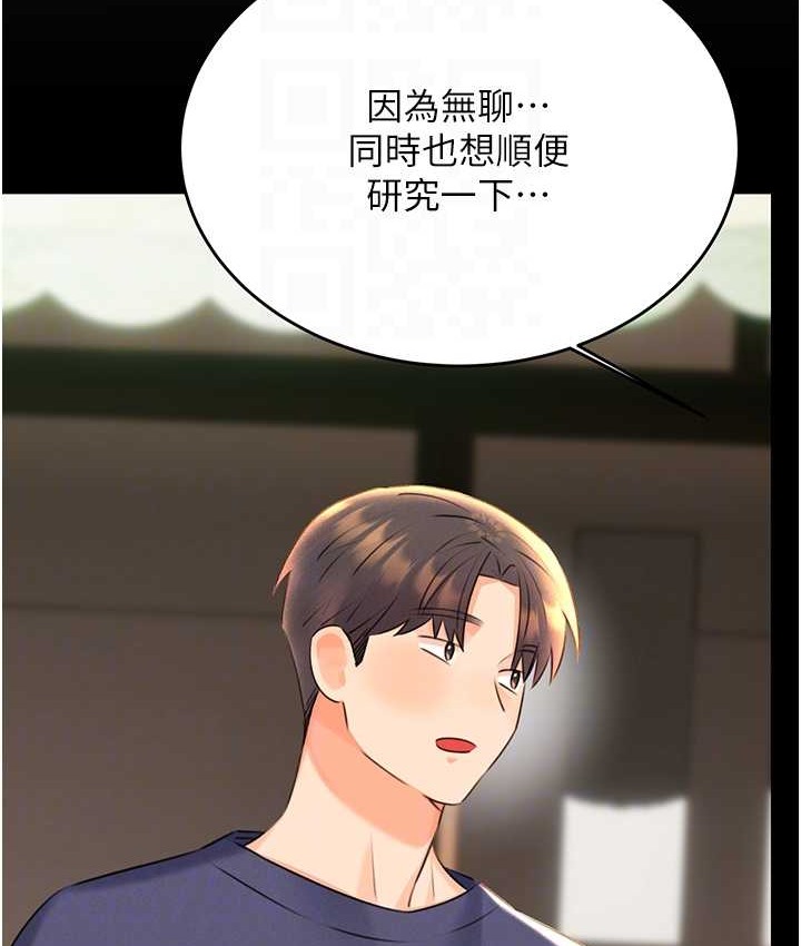 [韩国漫画] 性运刮刮乐 剧情,女学生#[171P]-87