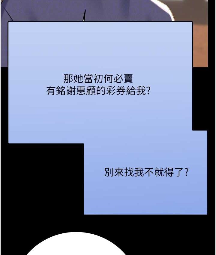 [韩国漫画] 性运刮刮乐 剧情,女学生#[171P]-88