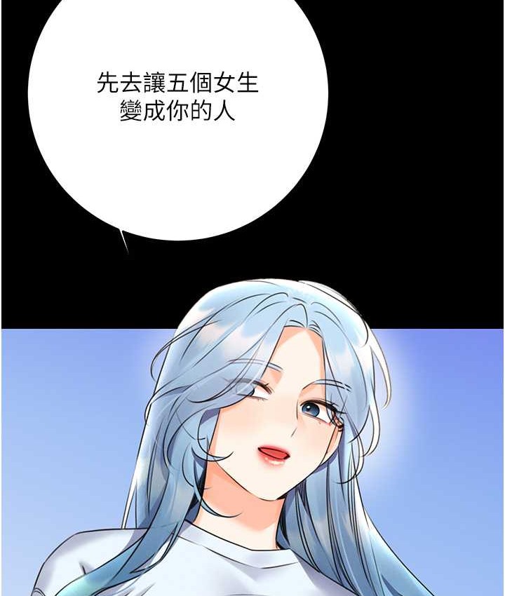 [韩国漫画] 性运刮刮乐 剧情,女学生#[171P]-89
