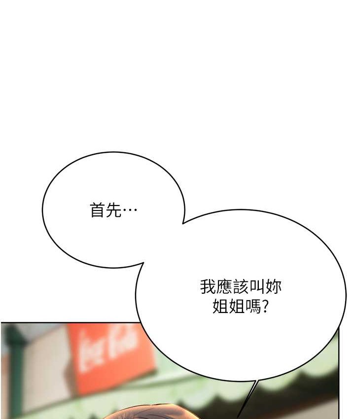 [韩国漫画] 性运刮刮乐 剧情,女学生#[171P]-9