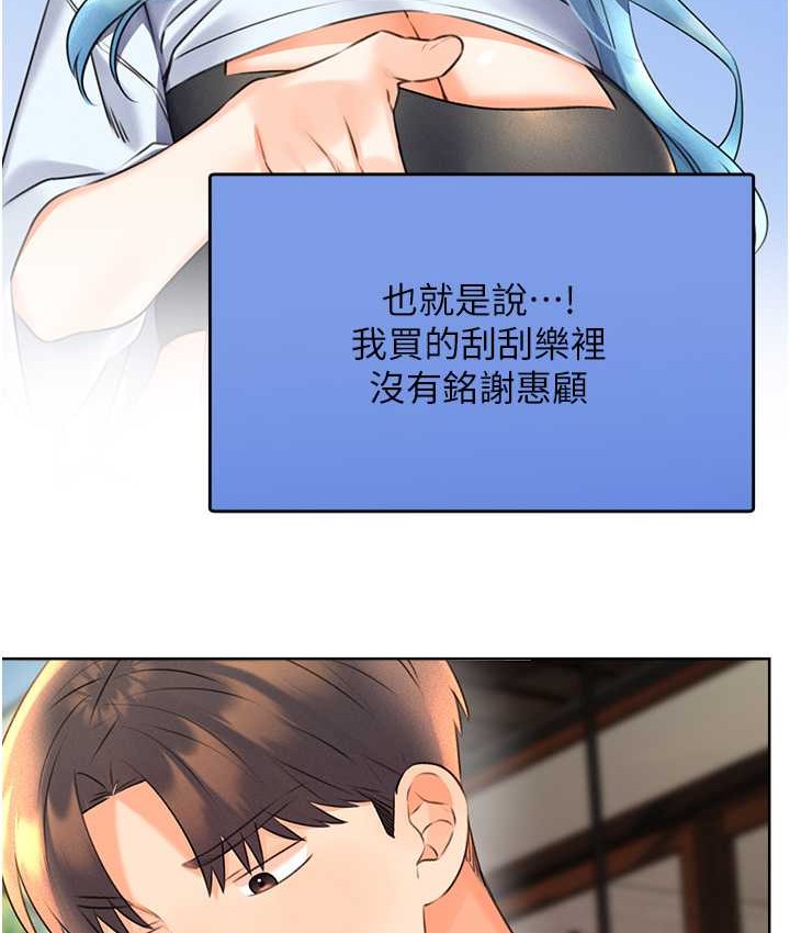 [韩国漫画] 性运刮刮乐 剧情,女学生#[171P]-90