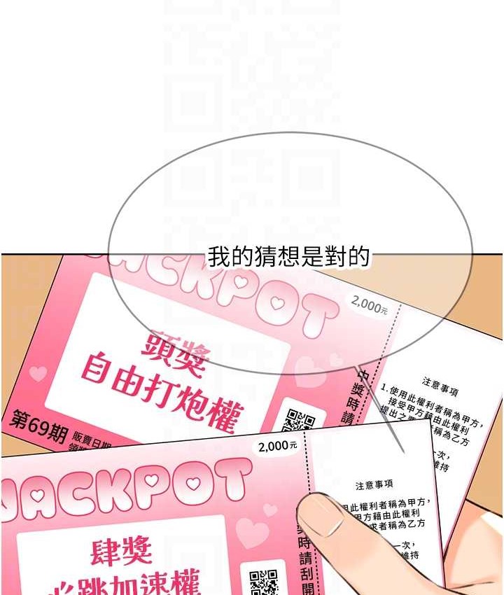 [韩国漫画] 性运刮刮乐 剧情,女学生#[171P]-92