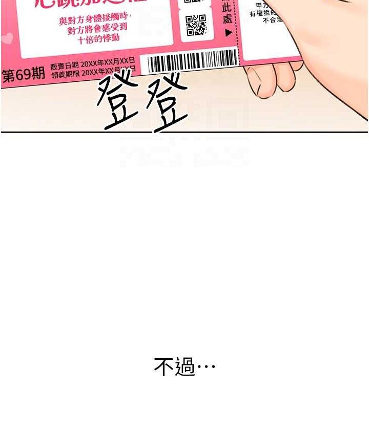 [韩国漫画] 性运刮刮乐 剧情,女学生#[171P]-93