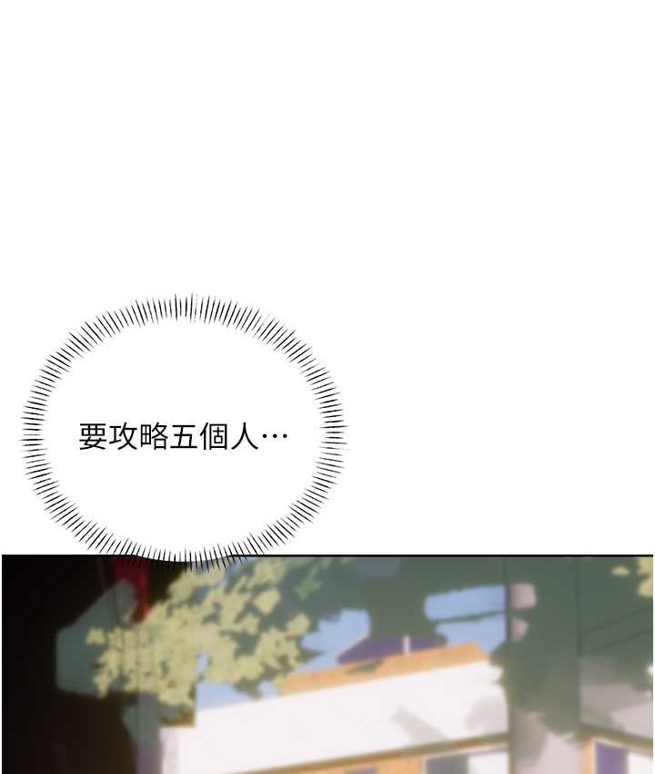 [韩国漫画] 性运刮刮乐 剧情,女学生#[171P]-94