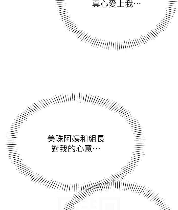 [韩国漫画] 性运刮刮乐 剧情,女学生#[171P]-96