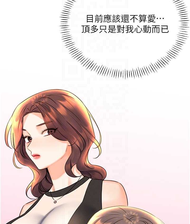 [韩国漫画] 性运刮刮乐 剧情,女学生#[171P]-97