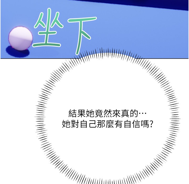 [韩国漫画] 性运刮刮乐 剧情,女学生#[273P]-106