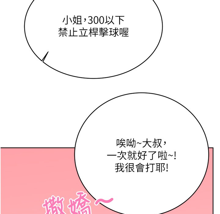 [韩国漫画] 性运刮刮乐 剧情,女学生#[273P]-108