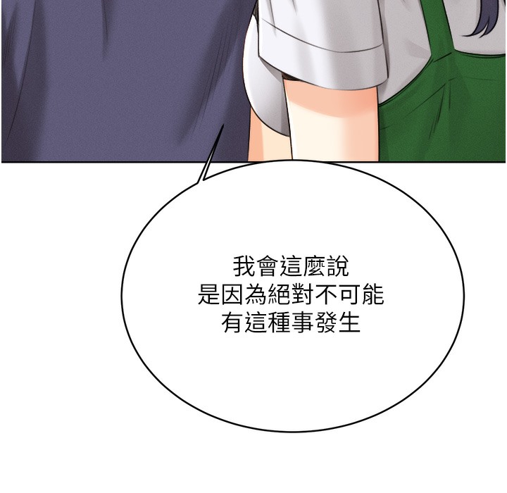 [韩国漫画] 性运刮刮乐 剧情,女学生#[273P]-15