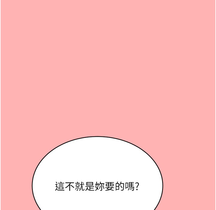 [韩国漫画] 性运刮刮乐 剧情,女学生#[273P]-163