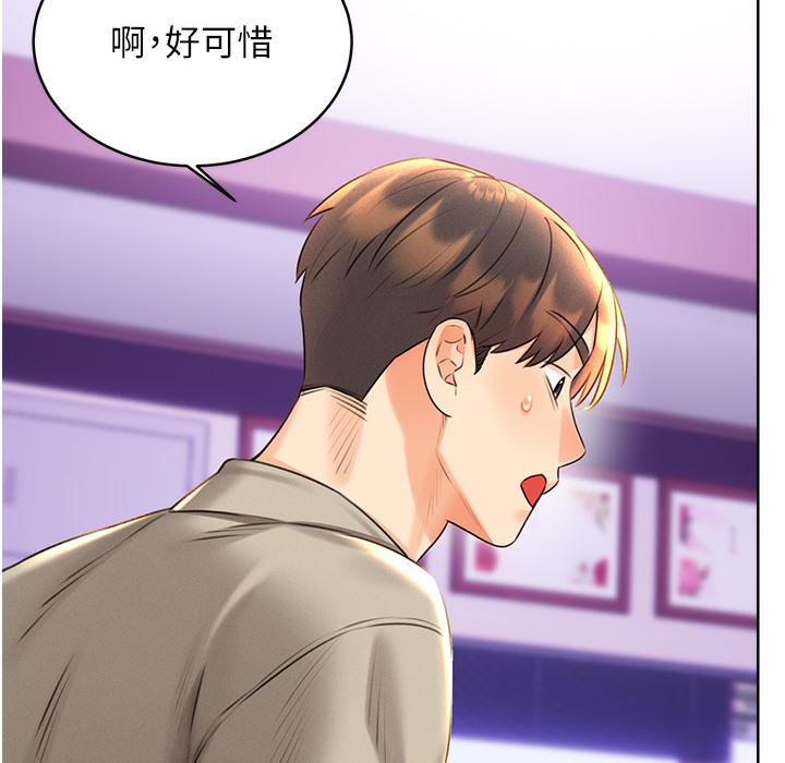 [韩国漫画] 性运刮刮乐 剧情,女学生#[273P]-173