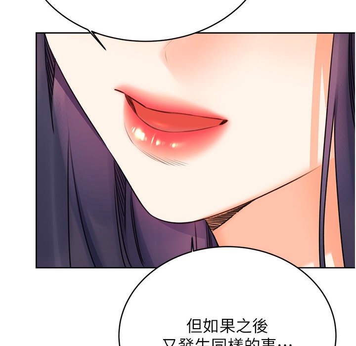 [韩国漫画] 性运刮刮乐 剧情,女学生#[273P]-2