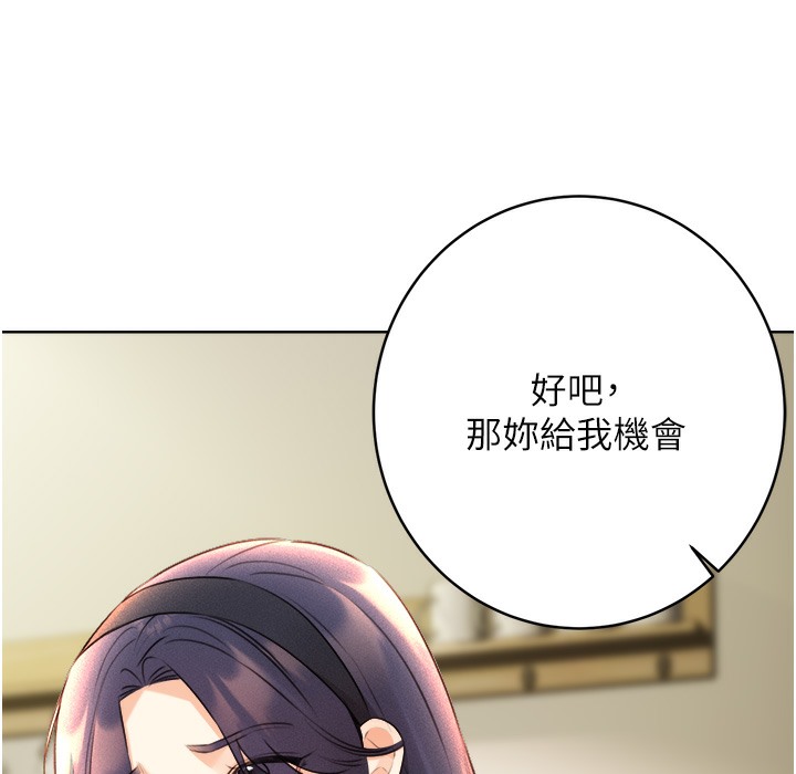 [韩国漫画] 性运刮刮乐 剧情,女学生#[273P]-20
