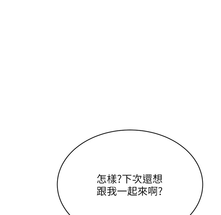 [韩国漫画] 性运刮刮乐 剧情,女学生#[273P]-201