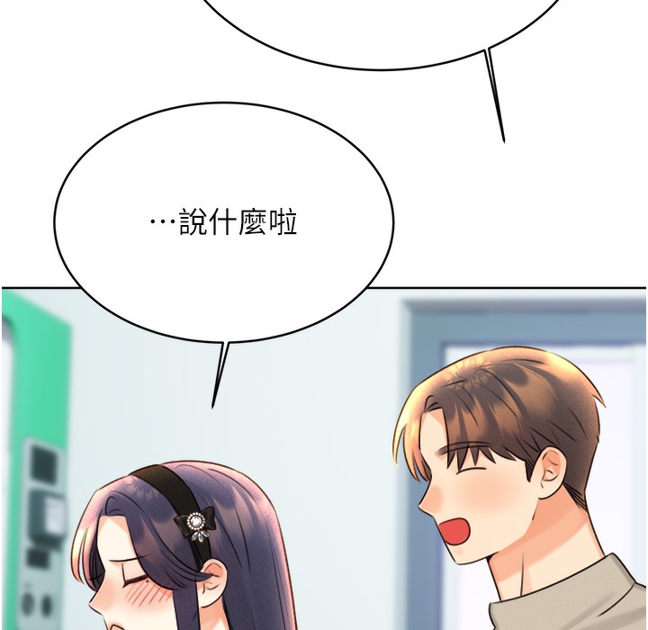 [韩国漫画] 性运刮刮乐 剧情,女学生#[273P]-202
