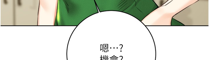 [韩国漫画] 性运刮刮乐 剧情,女学生#[273P]-22
