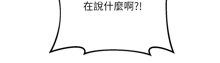 [韩国漫画] 性运刮刮乐 剧情,女学生#[273P]-234