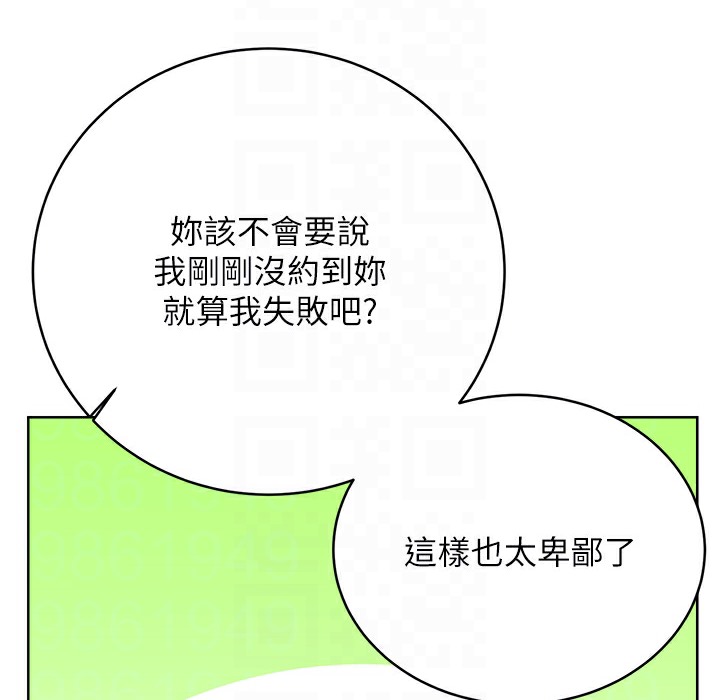 [韩国漫画] 性运刮刮乐 剧情,女学生#[273P]-24