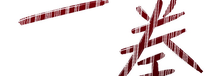 [韩国漫画] 性运刮刮乐 剧情,女学生#[273P]-249