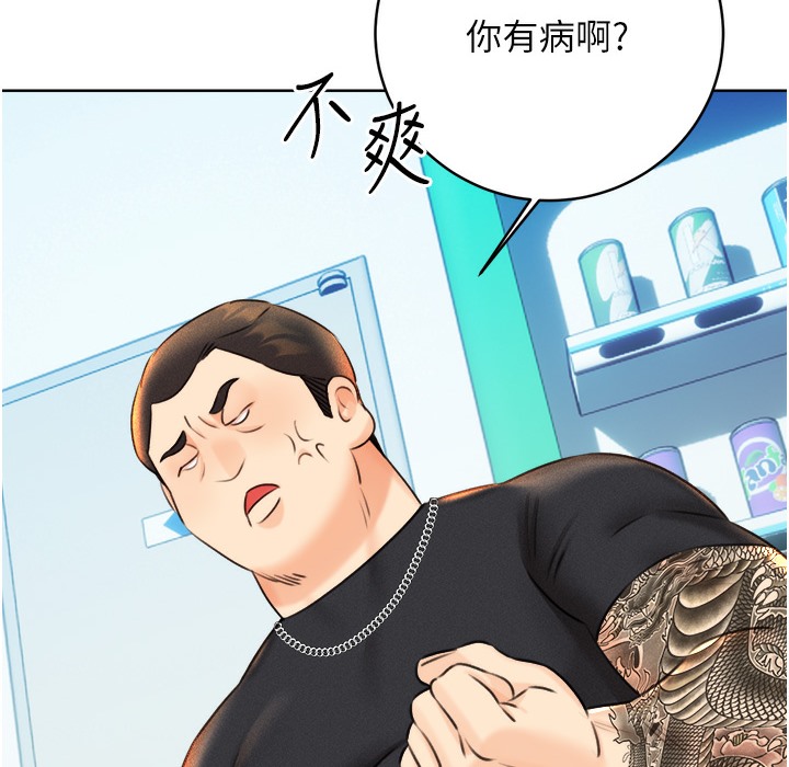 [韩国漫画] 性运刮刮乐 剧情,女学生#[273P]-251