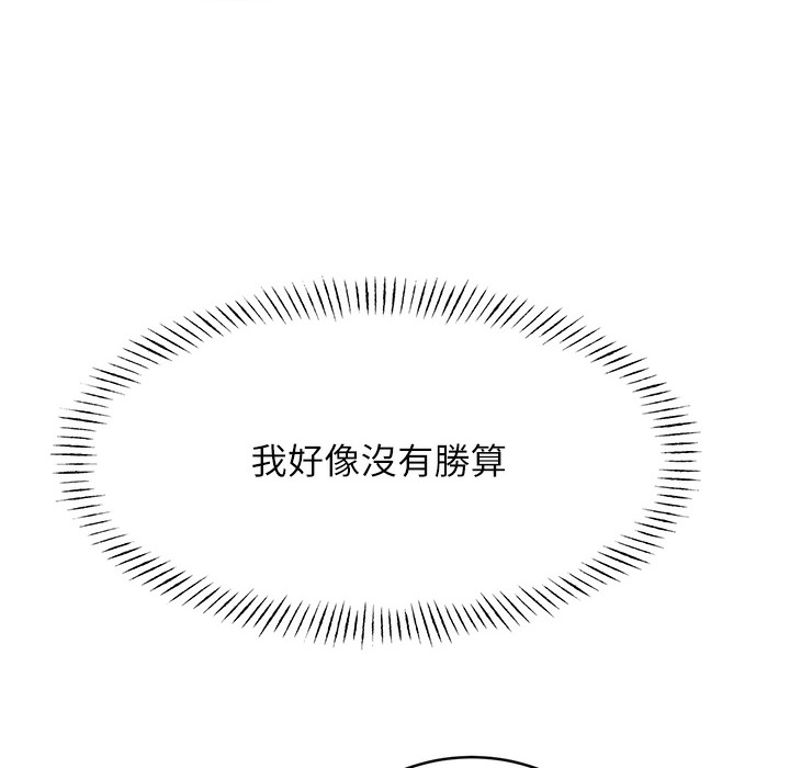 [韩国漫画] 性运刮刮乐 剧情,女学生#[273P]-261