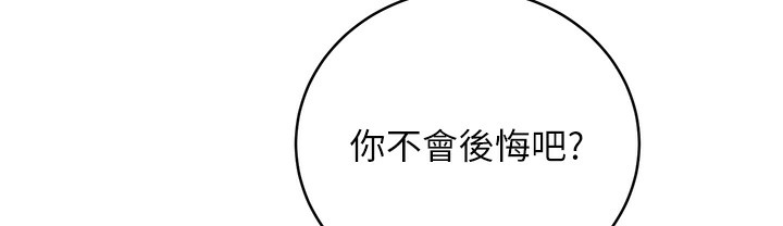 [韩国漫画] 性运刮刮乐 剧情,女学生#[273P]-262