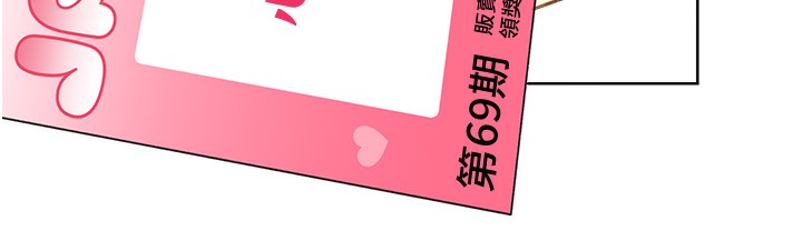 [韩国漫画] 性运刮刮乐 剧情,女学生#[273P]-267