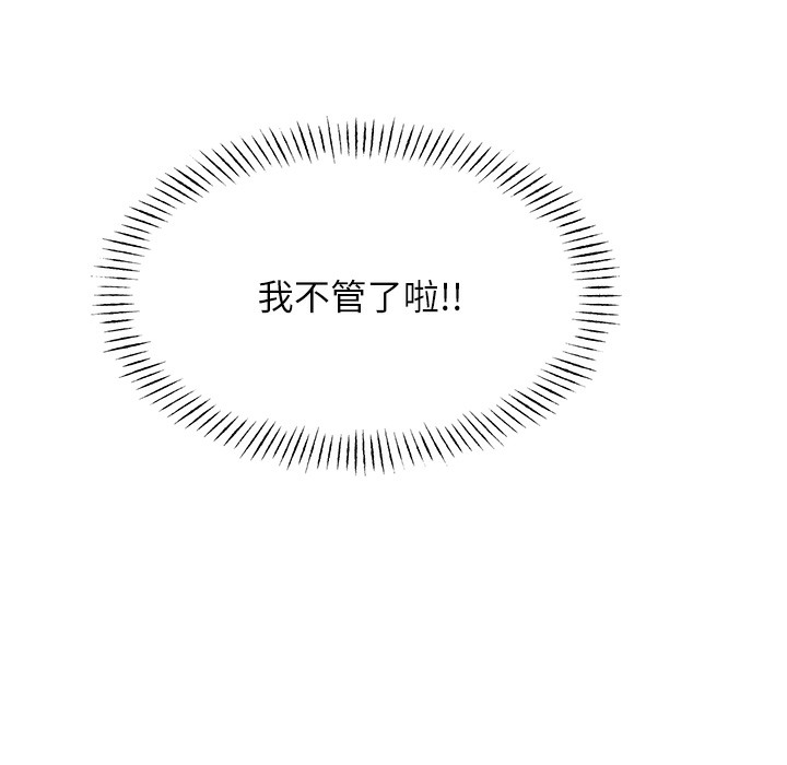 [韩国漫画] 性运刮刮乐 剧情,女学生#[273P]-268