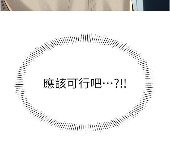 [韩国漫画] 性运刮刮乐 剧情,女学生#[273P]-271