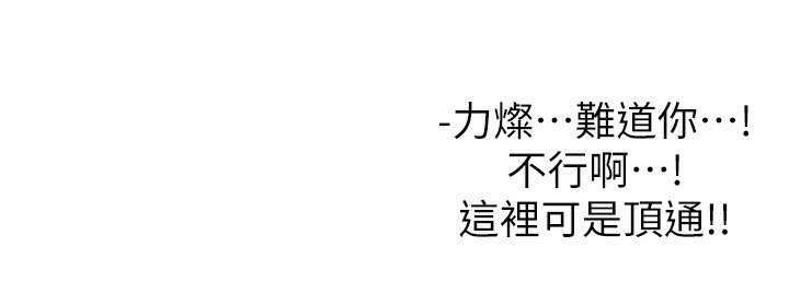 [韩国漫画] 性运刮刮乐 剧情,女学生#[273P]-272