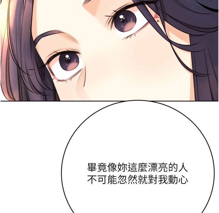 [韩国漫画] 性运刮刮乐 剧情,女学生#[273P]-29