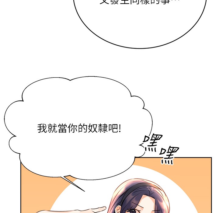 [韩国漫画] 性运刮刮乐 剧情,女学生#[273P]-3
