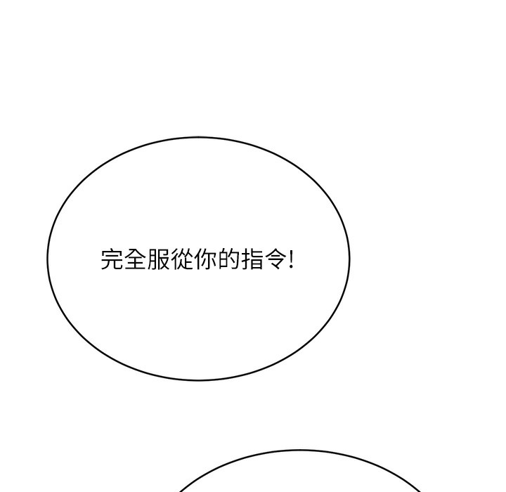 [韩国漫画] 性运刮刮乐 剧情,女学生#[273P]-5
