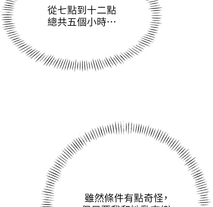 [韩国漫画] 性运刮刮乐 剧情,女学生#[273P]-56