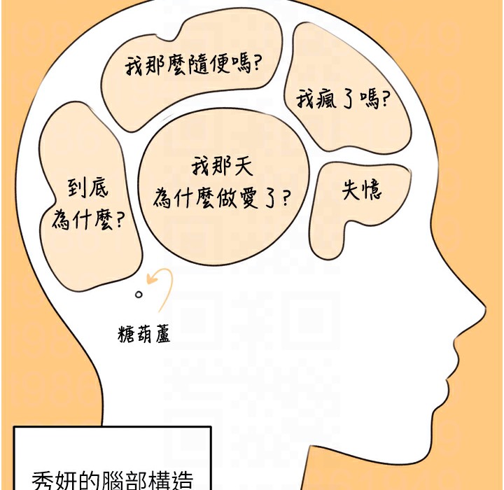 [韩国漫画] 性运刮刮乐 剧情,女学生#[273P]-59