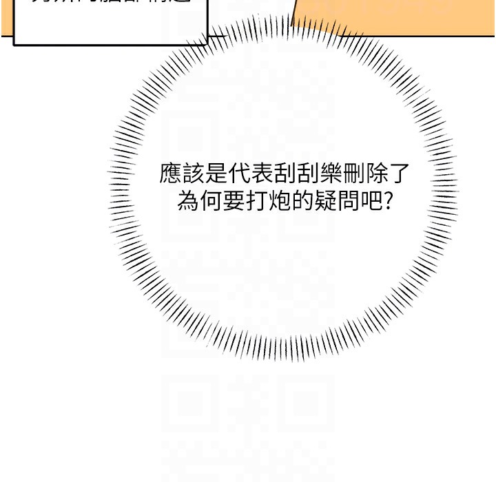 [韩国漫画] 性运刮刮乐 剧情,女学生#[273P]-60