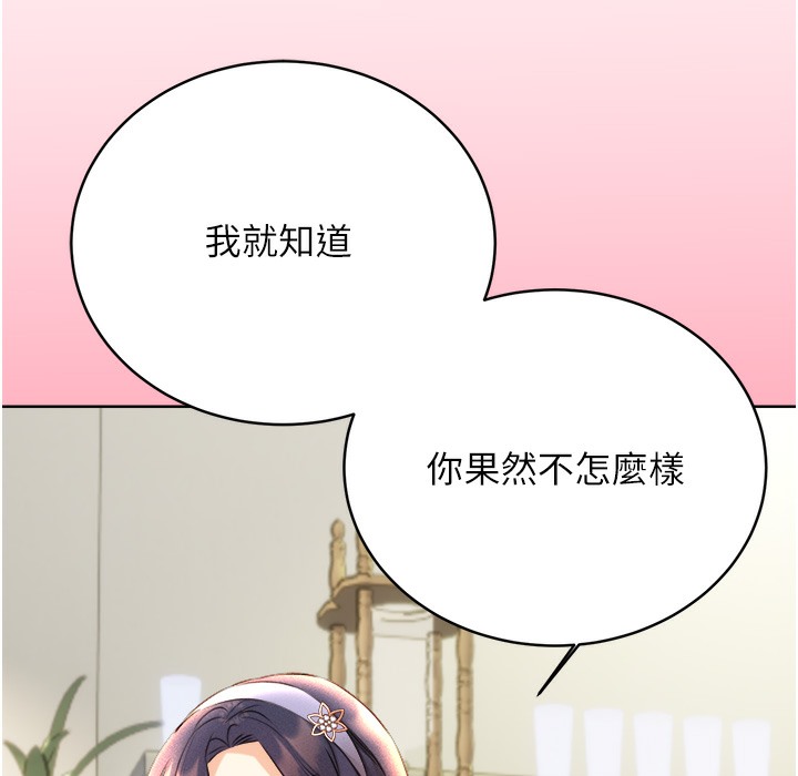 [韩国漫画] 性运刮刮乐 剧情,女学生#[273P]-63