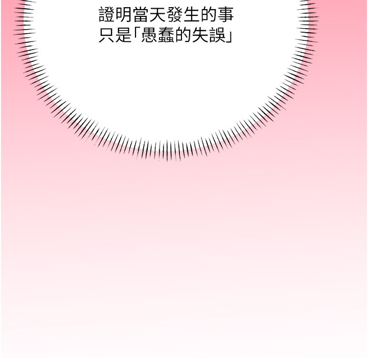 [韩国漫画] 性运刮刮乐 剧情,女学生#[273P]-66